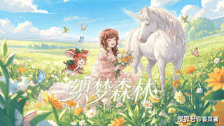 织梦森林伙伴系统常见问题解析