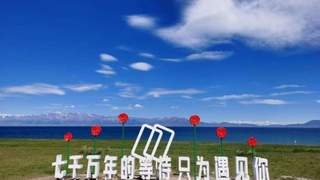 伊犁十二日深度游全攻略：从赛里木湖到那拉提的雪山花海与马背故事，吃住行玩全囊括附实用贴士