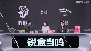 MSI：神王之战，功亏一篑！HLE力克LYON，晋级决赛