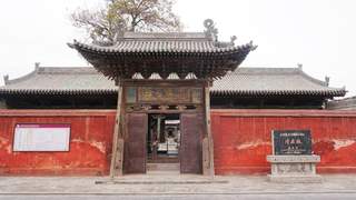原创背包走山西，晋东南、晋中访古旅行（平遥清虚观）