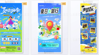 旅行氛围感海报素材网站精选清单