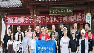 婺源写生基地住宿核心参考要点公布