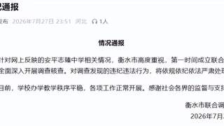 2026年衡水安平志臻中学40%股权仅以2元拍卖 年赚2亿名校被曝权力掏空