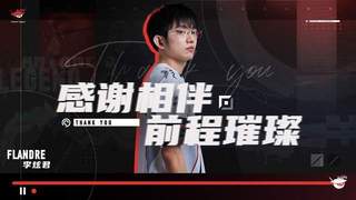 LPL第三赛段焦点对决 AL TES争榜眼 大王BLG冲四连胜