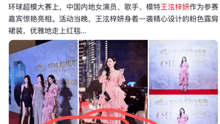 王泫梓妍富国岛拍烟花穿Gianvito Rossi高跟 引海岛游穿搭讨论