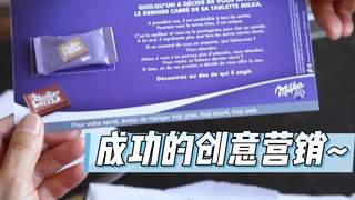 瑞士巧克力品牌Missing Piece营销：缺角巧克力成跨越山海温情信物