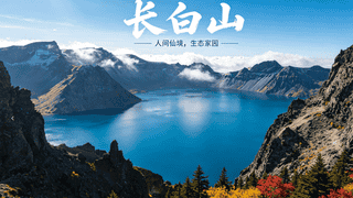 长白山2026“盛夏消费季”启幕 联动长春商圈推文旅消费活动