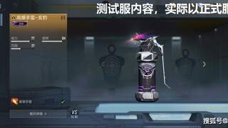CF手游玄豹投掷套装上线 三款道具特效外观速览