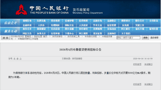 5000亿元!央行,今日操作!下周重要预告