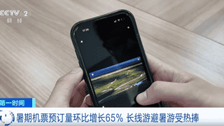 这些机票预订量,增长超100%