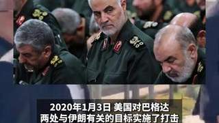 伊朗外长访问伊拉克,专门参观了苏莱曼尼被特朗普下令空袭炸死的地方