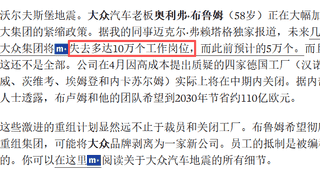 30年前中国拿市场换技术,30年后轮到欧盟了?