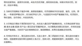 科技牛见顶还是继续？任泽平紧急发声：市场正常调整别恐慌，三大信号出现才见顶