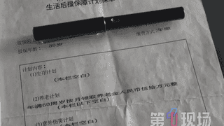 男子买“60岁后按月领取50万”保险,缴费30年后兑现遭拒!保险公司:录入失误