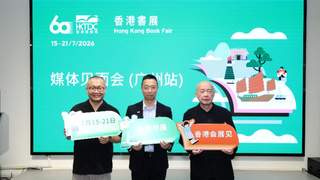 大湾区盛夏文化新体验！第36届香港书展7月中旬盛大启幕