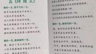 “像猪一样奉献一切”,猪业巨头被指用《拜猪文》PUA员工,回应了
