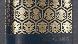 外国大牌到底“借鉴”了多少中国纹样？