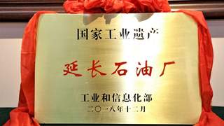 百年炼油厂带游客玩“穿越”