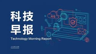 科技早报 | SK海力士拟以0.5%承销费推动在美上市；多地推行网约车“一车一码”