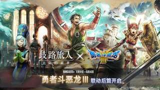 歧路旅人大陆的霸者：7月9日维护公告