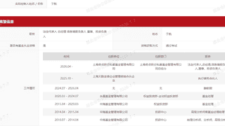 公募基金经理变更潮持续，前永赢基金经理于航创办私募备案，持股平台集结多位前同僚