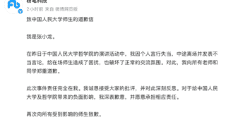 刚刚，张小龙辞职！演讲风波至今，公司股价跌掉34%，早已成“仙股”