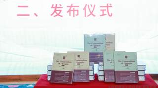 《成都通览》英译本正式发布，国际汉学界点赞