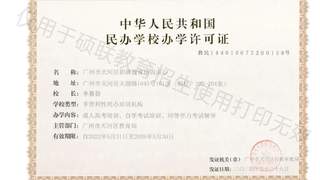 “通过率95%以上，有内部合作渠道”？在职考研乱象调查