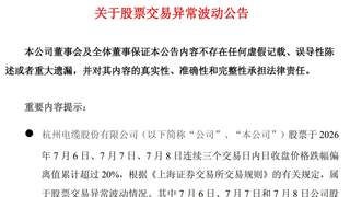 AI算力拉动光纤高景气,特发信息上半年净利润最高预增超11倍,投资者为何态度分化?