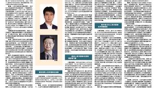 上证圆桌|统筹形成合力 推动人民币国际化行稳致远