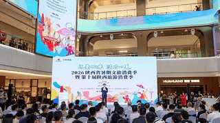 富县参加2026陕西省暑期文旅消费季暨第十届陕西旅游消费季活动