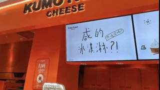 “芝士蛋糕界爱马仕”KUMO KUMO一年关店180家！