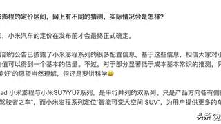 彻底辟谣！小米官方回应澎程低价传闻：网传价格违背成本常识！