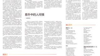 郑邦廷|徐州味道