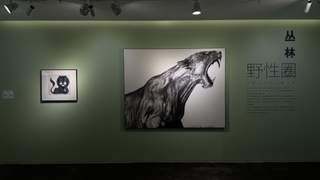 在荣宝斋当代艺术馆，看画家笔下的“万物生灵”