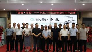 徽韵·寻真｜枣庄八中 2026 皖南写生展于市美术馆开展