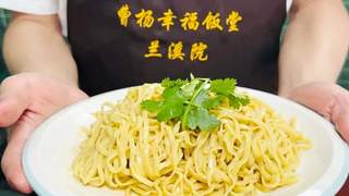 冷面冷馄饨应季上新，社区长者食堂飘出“夏日咪道”！