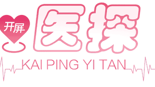 开屏医探｜毕业季出境游别“说走就走”！