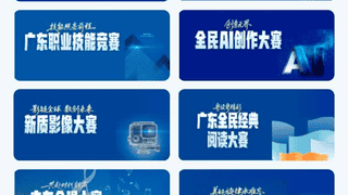 第一届“百工文学榜”正式上线广东全民终身学习平台