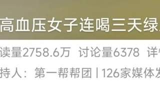 绿豆汤喝错反伤身！医生提醒：这3类人千万别乱喝