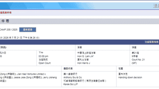 宗馥莉离岸资产被法院冻结 私生弟妹遗产争夺案开庭
