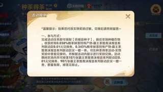 霸王茶姬联动白嫖攻略：王者荣耀世界白嫖攻略