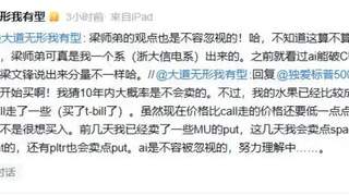 段永平10年不卖泡泡玛特：从看不懂到重仓的第二大股东