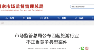 文昌温德姆至尊豪廷大酒店分公司因虚假宣传五星资质被市场监管部门罚款三千元