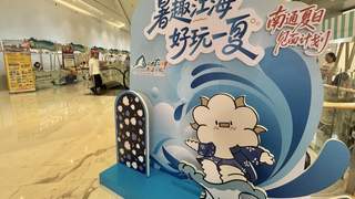 南通文旅发福利 喊长三角市民夏日来打卡