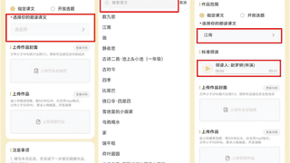 中华经典诵读大会第四季 个人/团体报名操作全指南