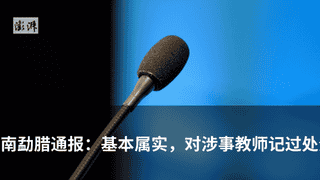 国际足联7月29日启动阿根廷足协及相关人员多项纪律调查