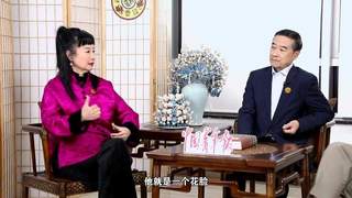 走进京剧黄金时代》第七十一回：孙元坡赴台寻京剧人 难忘富社情