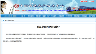 国铁南宁局回应列车员禁烟点旁抽烟争议：该车未全列禁烟，连接处设吸烟点