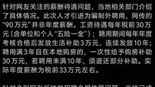 敦煌招聘风波生变：当事人坚持不主动辞 调查组进驻查违规 幕后责任方隐匿未现